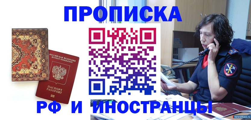 временная регистрация надежно в Феодосии
