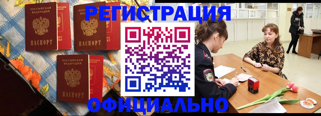 временная регистрация госуслуги в Феодосии